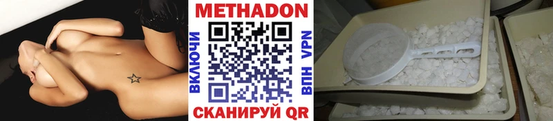 МЕТАДОН кристалл купить наркотик МЕГА tor Княгинино